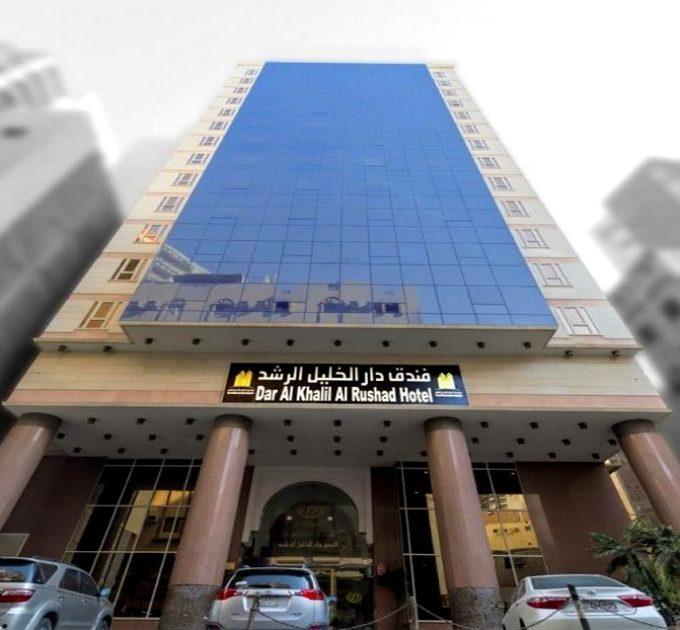 Dar Al Khalil Al Rushad Hotel