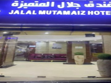 Jalal Al Motamaiza Hotel Makkah