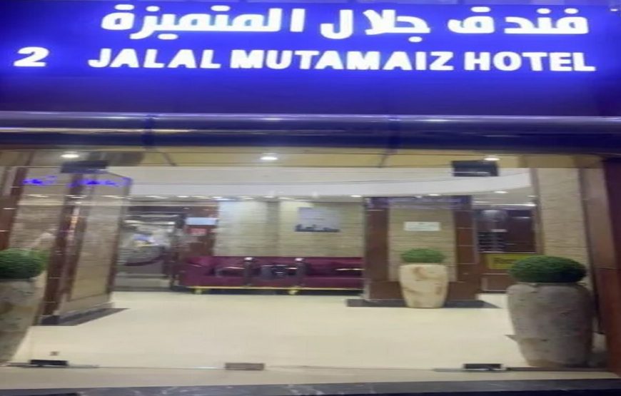 Jalal Al Motamaiza Hotel Makkah
